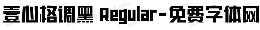 壹心格调黑 Regular字体转换